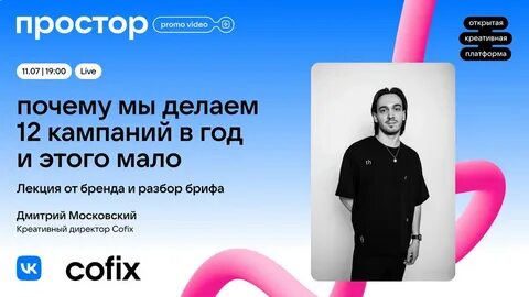 Кампания почему а