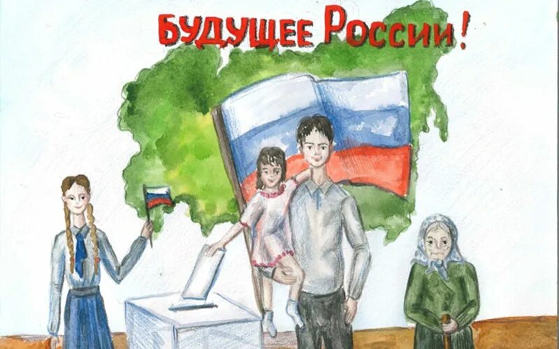 Дата рождения самого молодого избирателя в 2025. Молодой избиратель. день молодого избирателя. день молодого избирателя плакат. молодой избиратель картинки.