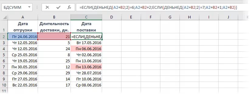 Прибавить к дате. Формула рабочие дни в excel. Как в экселе посчитать рабочие дни. Рабочие дни в эксель формула. День недели по дате в excel.