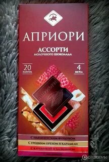 Шоколад априори