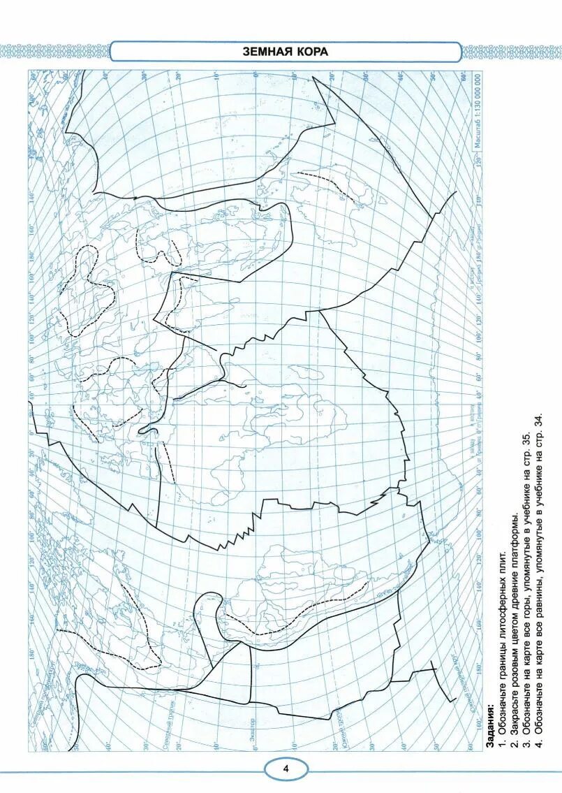 Контурные карты 7 класс география страница 4. Контурные карты для учебника география 7 класс Алексеев а.и. Гдз по географии 7 класс контурные карты Алексеев. Контурная карта 7 класс география Дрофа стр 2. Контурные карты по географии 7 класс Алексеев.