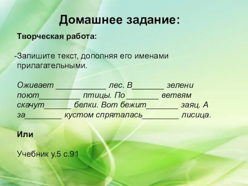 Имя прилагательное 3 класс занимательные задания. Имя прилагательное 2 класс задания. Упражнения по теме имя прилагательное. Имя прилагательное упражнения 2 класс. Карточка русский язык прилагательное задания