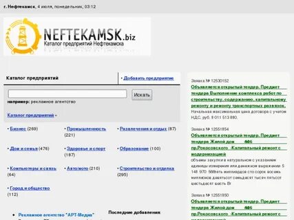 Хх нефтекамск вакансии