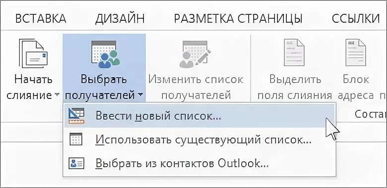 Выберите и введите