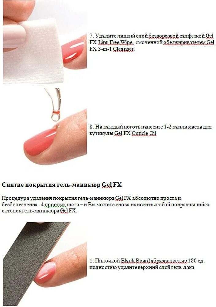 Запечатывание гель лака. Запечатывание торца ногтя гель лаком. Запечатанный торец ногтя. Накрашенные ногти. Торец ногтя с гель лаком запечатанный.