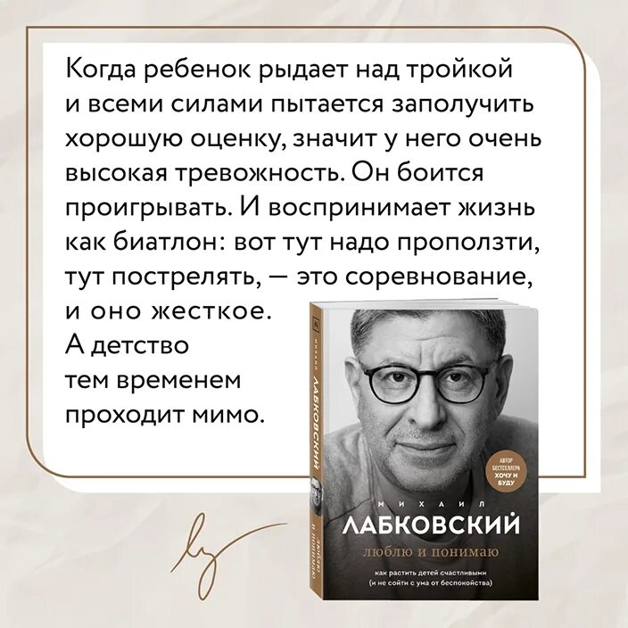 Лабковский привет из детства читать. Лабковский люблю и понимаю. новая книга лабковского. лабковский психолог новая книга.