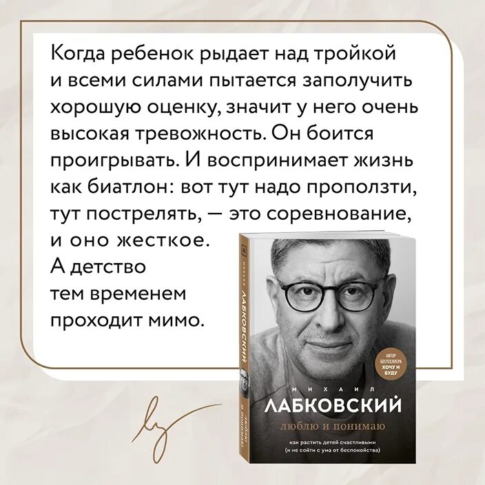 Лабковский люблю и понимаю. Новая книга Лабковского. Лабковский психолог новая книга. Лабковский привет из детства читать