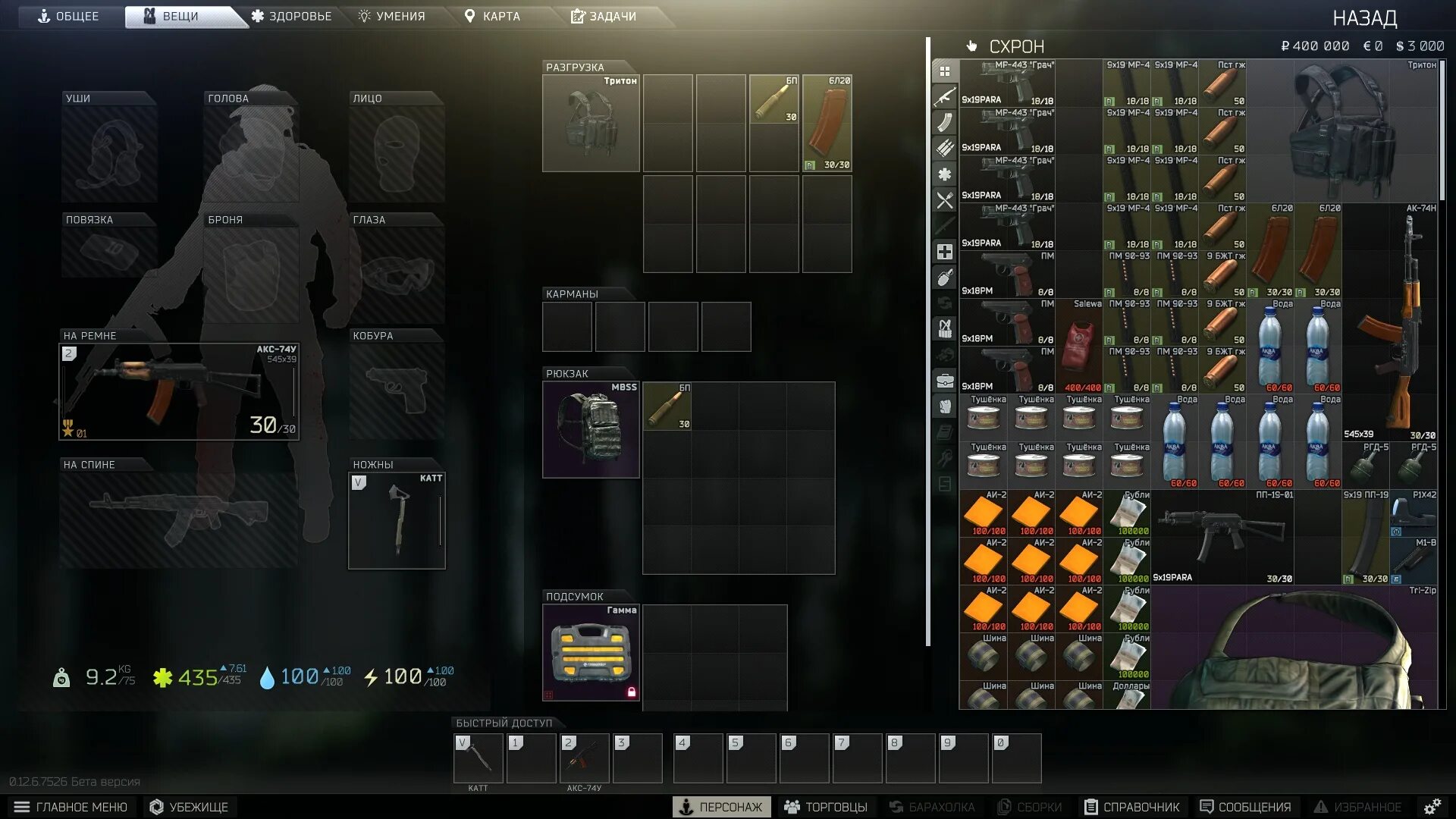 Escape from Tarkov Inventory. EFT инвентарь. Тарков Интерфейс. Tarkov инвентарь. Инвентаризация часть 2 таркова