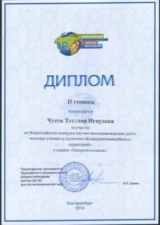 Маркетинг дипломные
