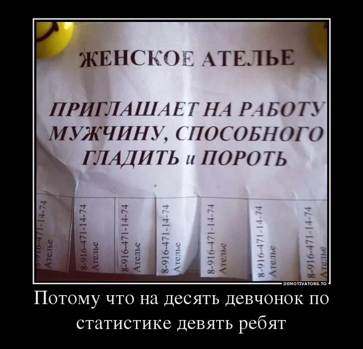 По статистике на 10 девчат 9 ребят