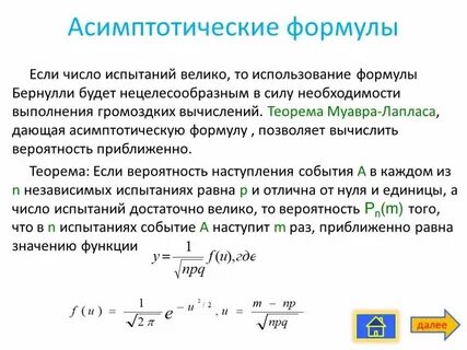 Испытание равных