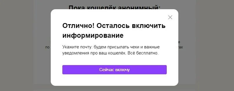 Юманей донаты. Юмани кошелек. Юмани кошелек логотип. Юмани войти в кошелек. Активация кошелька Юмани.