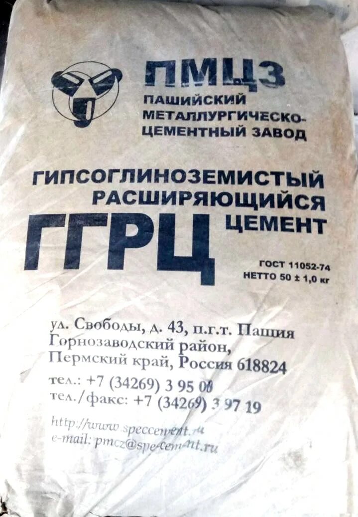 Можно ли использовать затвердевший цемент в мешке. Цемент гипсоглиноземистый расширяющийся ггрц. цемент врц-400 водостойкий расширяющийся. расширяющийся цемент портланд марка.