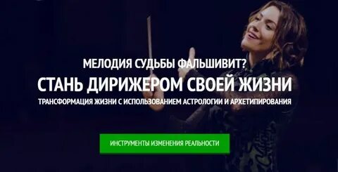 Мелодия судьбы