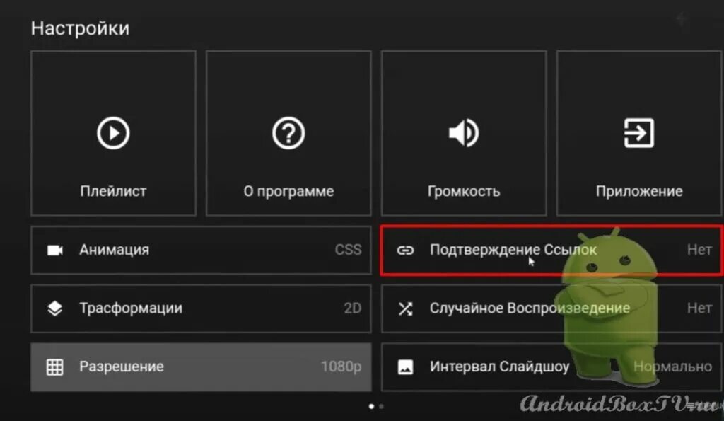 Настройка медиа х на андроид. Приложение медиа стейшен х. медиа стейшн х для телевизора. настройка медиа стейшн х. media station x настройка.
