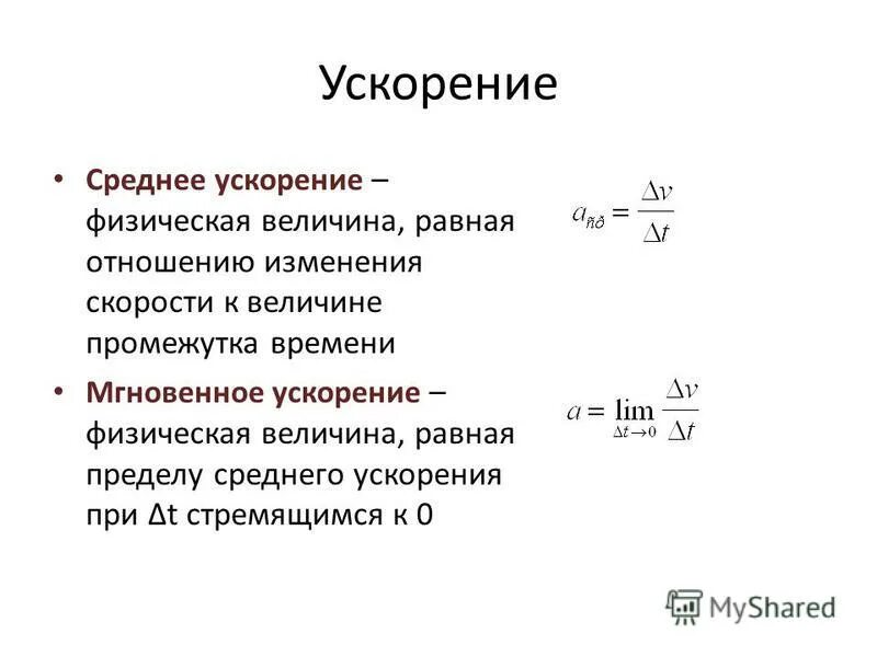 Векторная величина равная произведению массы на ускорение