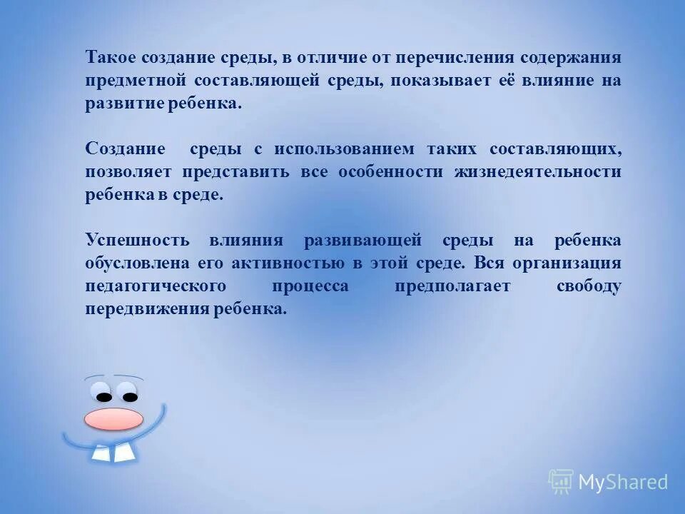 Среда составить предложение. Среда составить предложение. Среда составить предложение. Предложение со словом. Корень это часть предложения.