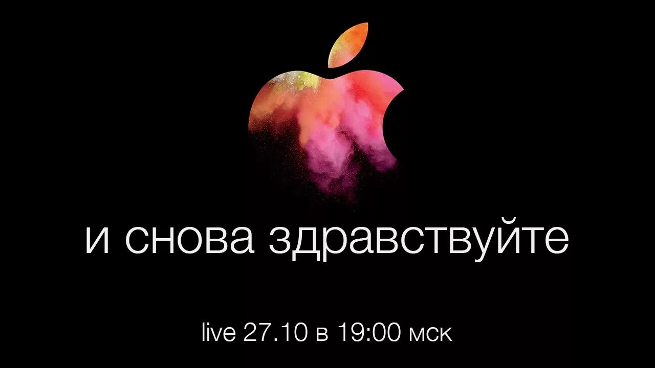 Apple event october 2025. Apple. презентация apple. яблоко. заставка hello apple.