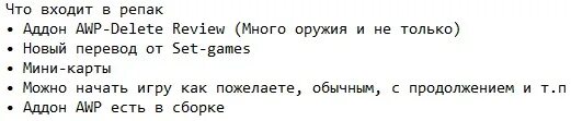 Awp delete. Postal 2 awp delete review обложка. чит коды на постал 2 awp delete review. postal 2 awp delete review обложка на диск.