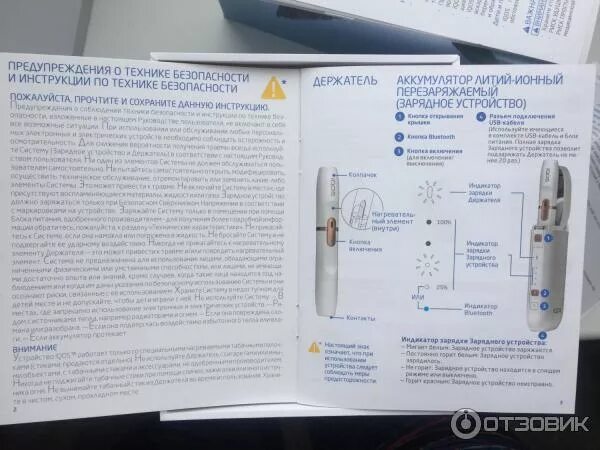 Инструкция как пользоваться айкос. Iqos инструкция. айкос 1 инструкция. iqos вред для здоровья. айкос 2.4 инструкция.