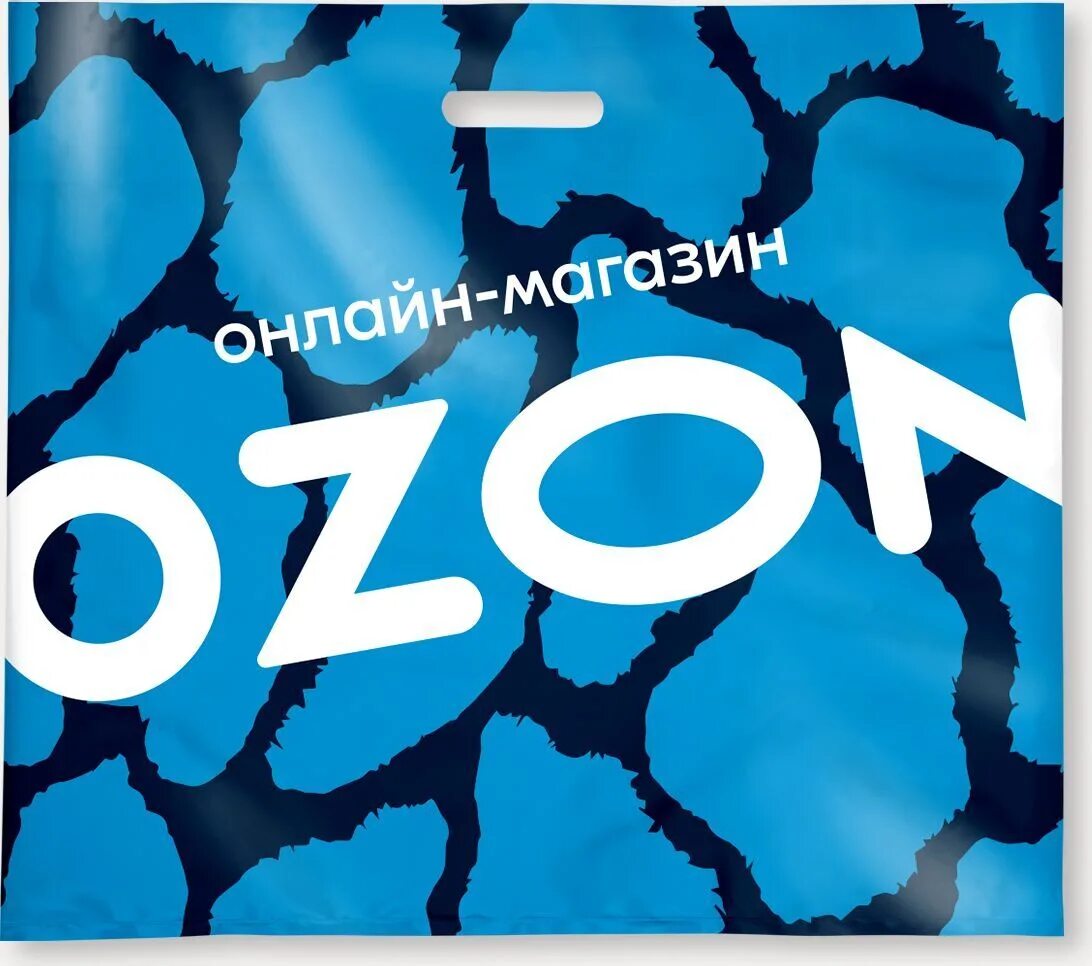 Синий озон. Пакет Озон. Пакет OZON полиэтиленовый. Озон пакеты полиэтиленовые. Пакеты OZON фирменные.