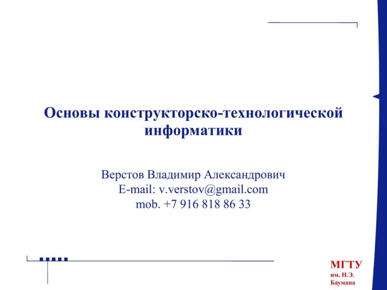 Журнал мгту им баумана. Кафедра иу4 мгту им баумана. титульник мгту им баумана. титульный лист мгту баумана. титульный лист физика мгту им баумана.