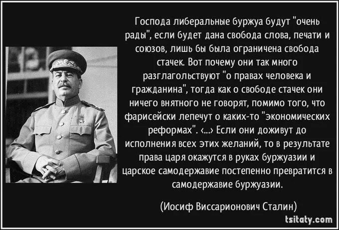 Сталин Иосиф Виссарионович цитаты. Иосиф Сталин цитаты и афоризмы. Мудрые слова Иосифа Сталина. Иосиф Сталин цитаты.