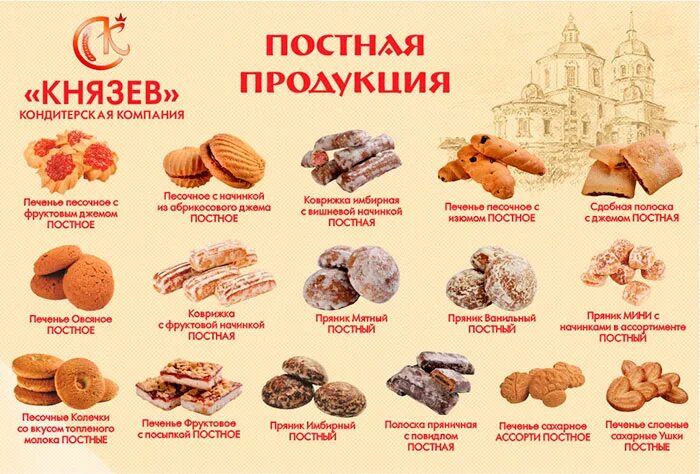 кондитерская фабрика князев воронеж. кондитерские предприятия список. центрально-европейской кондитерской компания. кондитерские предприятия список. фабрика красный октябрь продукция фабрике «красный октябрь».