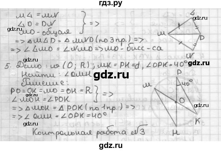 Атанасян итоговая работа по геометрии 10. Геометрия 7 класс Мельников контрольные работы. Геометрия 7 класс номер 16. Геометрия 7 класс Атанасян страница 84 задача 2. Геометрия 7 класс Атанасян номер 260.