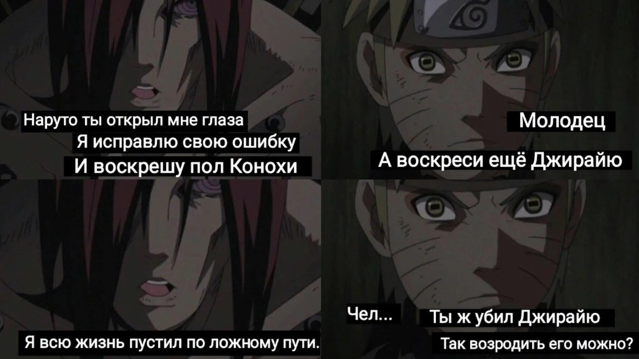 Цитаты 4 20. Цитаты из наруто. цитаты наруто. наруто персонажи мемы. фразы наруто.