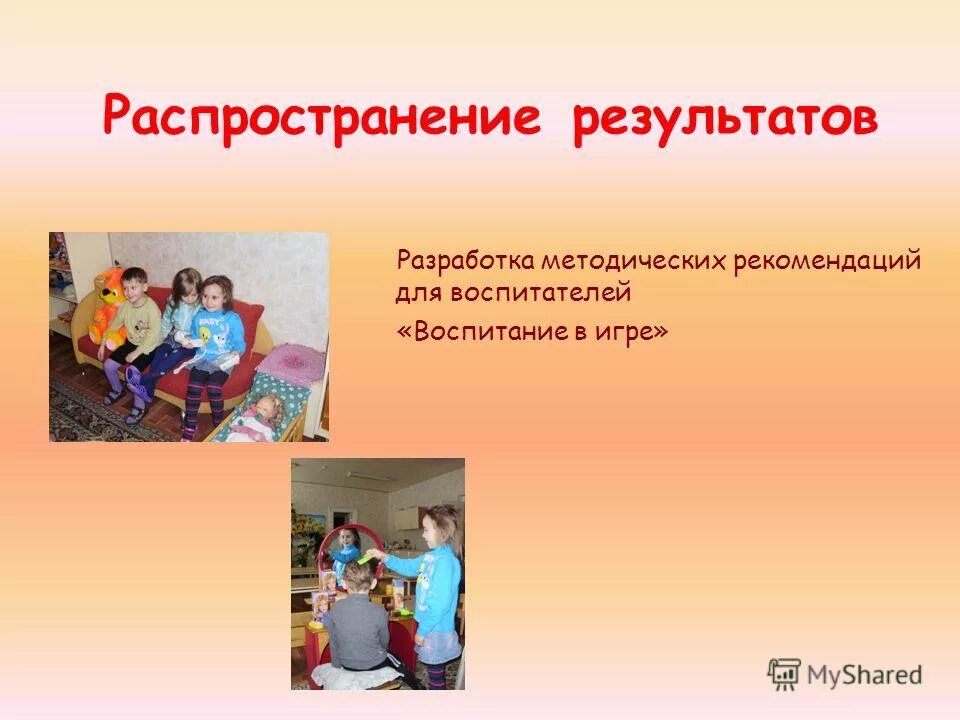 Программа воспитателю о воспитании. Программа воспитателю о воспитании. Программа воспитателю о воспитании. Перечень документов воспитателя в детском саду. Документы регламентирующие деятельность воспитателя.