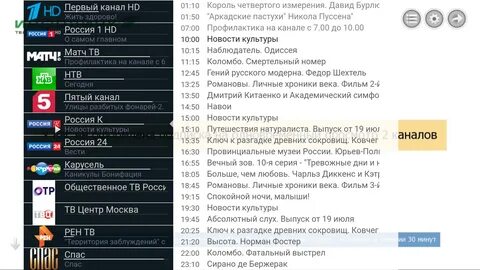 Профилактика тв каналов сегодня