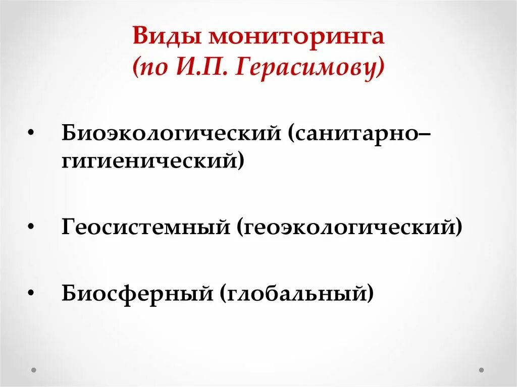 Правила поиска и анализа биоэкологической информации