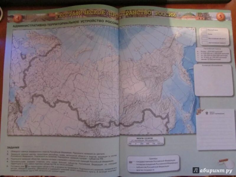 Контурные карты страница 20 8 класс география. Географические карты по географии 8-9 класс. Контурные карты 8 класс география. Контурная карта по географии 8 класс стр 7-8.