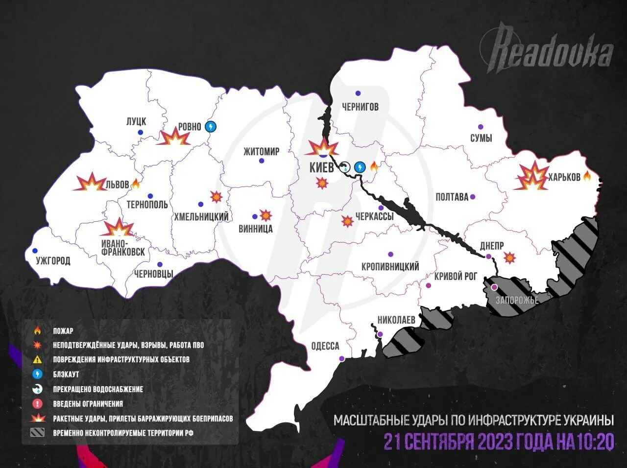 Удары рф по украине сегодня. Карта боевых действий Украина 2023. Инфраструктура Украины. Карта ударов по объектам энергетики Украины. Карта линии фронта на Украине.
