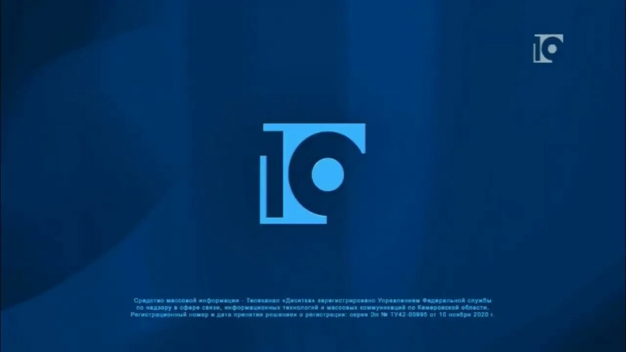 Канал 10 0 1. 10 Канал Новокузнецк. 10 Канал логотип. Ново ТВ Новокузнецк 10 канал. Телеканал 10 Новокузнецк логотип.