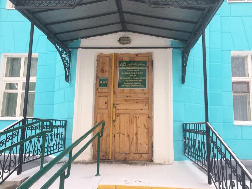 Реабилитационный центр норци в нижнем новгороде. Санаторий витязь дзержинск нижегородская. Реабилитации и абилитации инвалидов. Центр реабилитации инвалидов дзержинск. Программы социальной реабилитации инвалидов в перми.