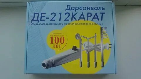 Насадки дарсонваль 212