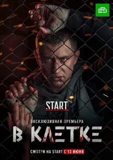 Даты выхода серий клетка