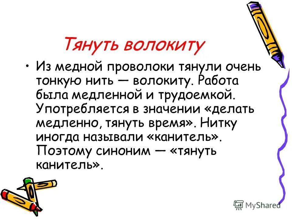 Делать значения. Делать значения