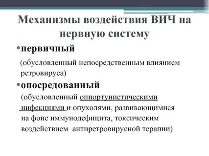Действие вич