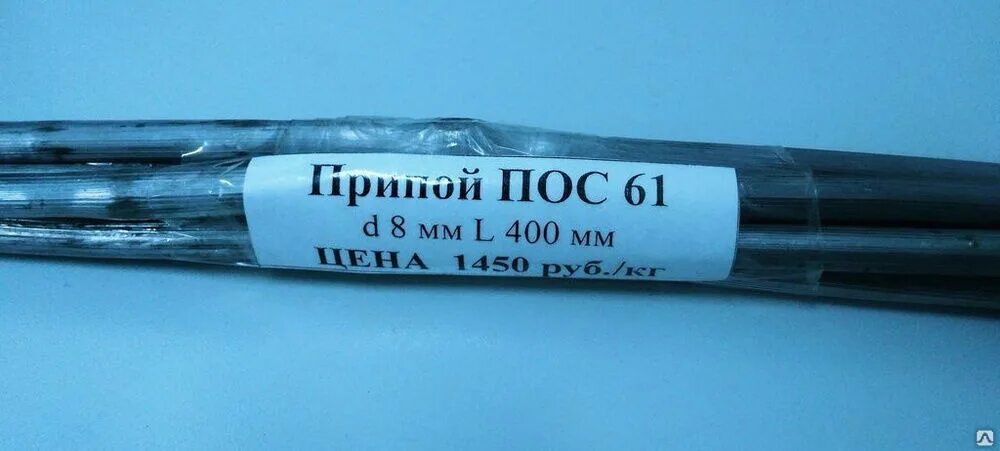 Припой пруток пос-61. Пос 61 пруток. Припой пос 30 пруток. Припой с канифолью пос-61 rexant, 1 м, d=1. Припой пруток пос-61 (d8мм l400мм 195±10гр) rexant 09-3561.
