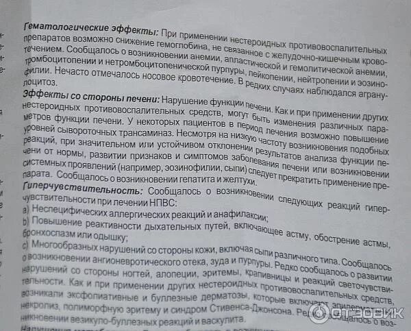 Мидокалм отзывы пациентов. Артоксан инструкция по применению. Артоксан уколы инструкция. Артоксан внутримышечно инструкция. Артроксан инструкция по применению.