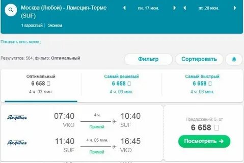 Билеты на самолет внуково душанбе прямой рейс