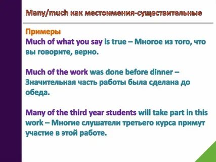 Most примеры предложений