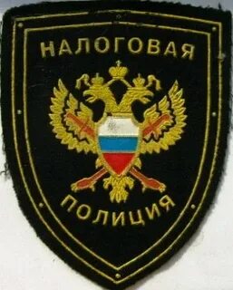 Телефоны налоговой полиции