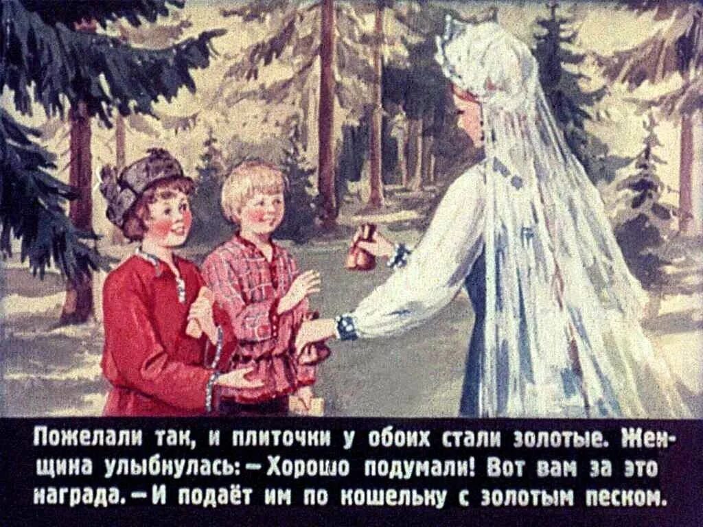 Бажов сказка голубая змейка. Бажов п.п. &quot;голубая змейка&quot;. сказка п п бажова голубая змейка. ланко пужанко. бажов сказы голубая змейка.