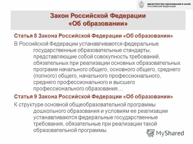 Законодательство рф устанавливает особые условия