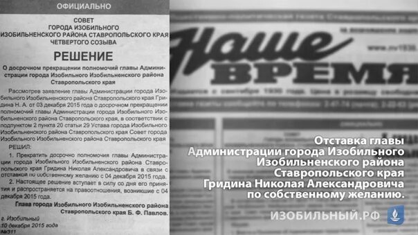 Текст гридина выбор. Выехать на стрелку. Герб иловлинского района волгоградской области. Текст гридина выбор. Гридин изобильный.