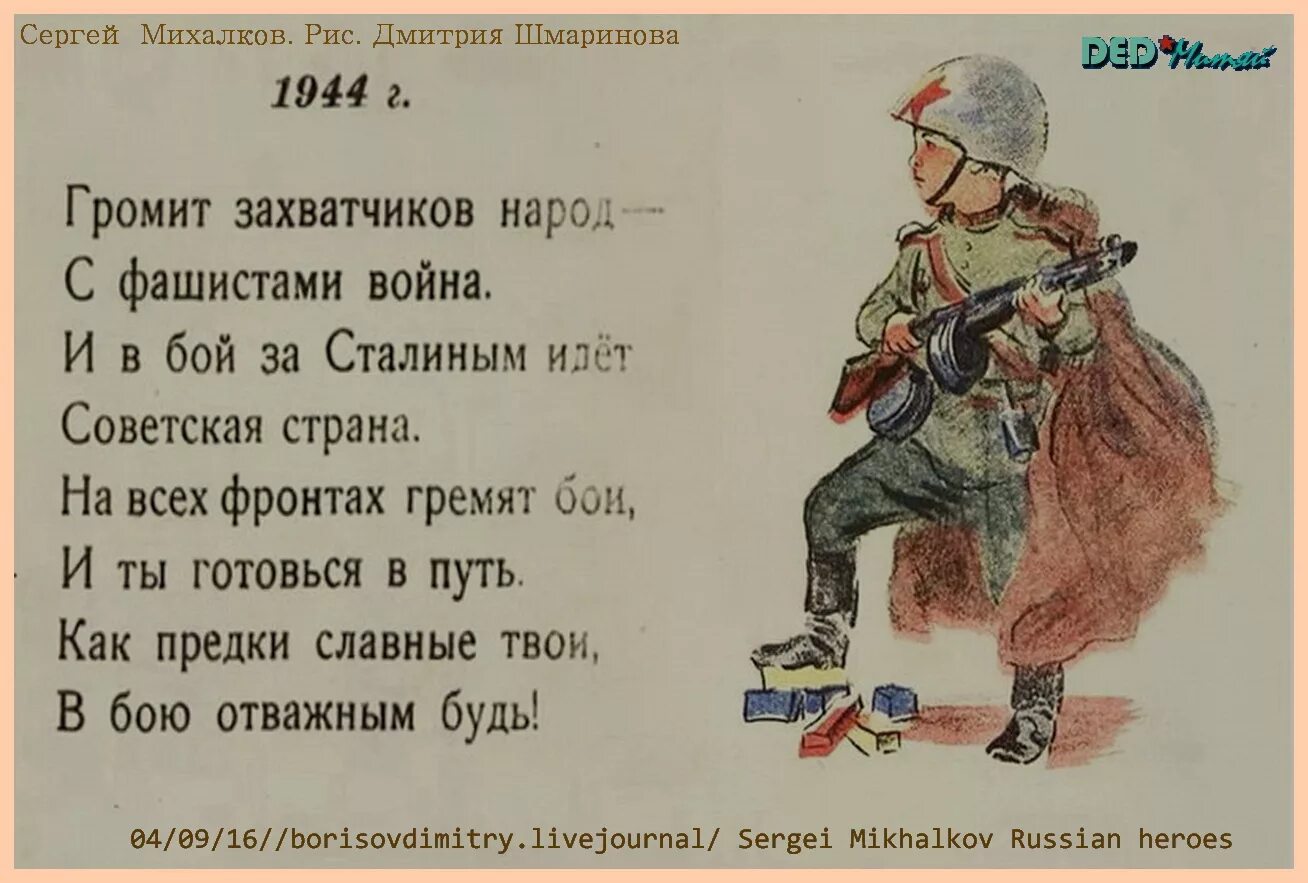 Стих про войну маленький легкий. Стихотворение о войне. Маленькие стишки про войну. Стихотворение про вай ну. Военные стихи короткие.